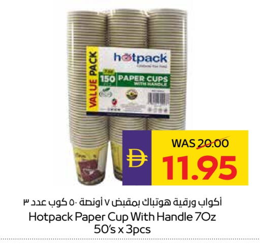 المستهلكات in أدكووب, UAE Offers - الإمارات العربية المتحدة هات باك Cup available at أدكووب in الإمارات العربية المتحدة , الامارات - رَأْس ٱلْخَيْمَة