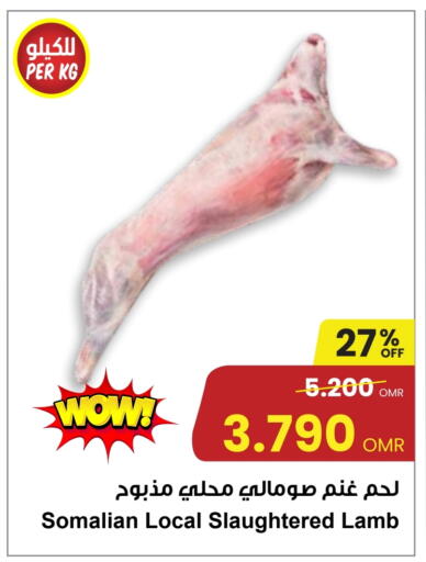 Mutton / Lamb available at Sultan Center  in Oman - Muscat