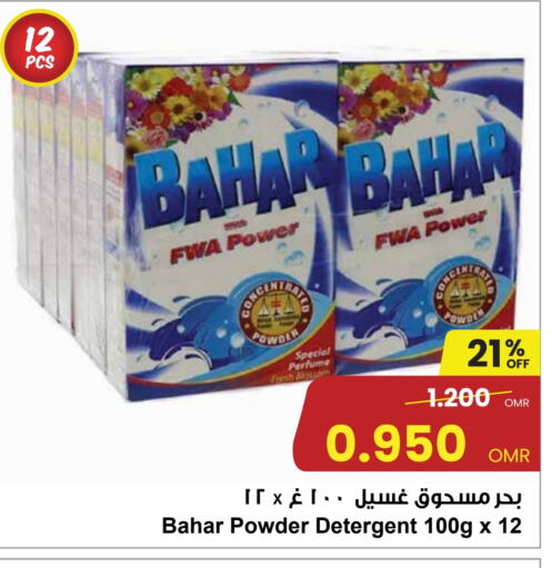 BAHAR Detergent available at Sultan Center  in Oman - Muscat