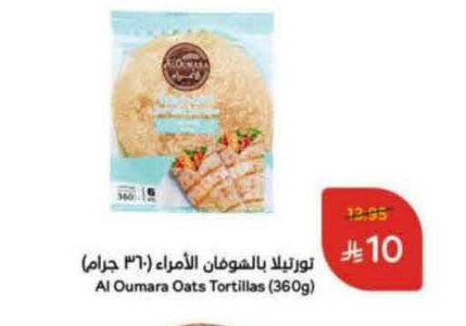 available at Hyper Panda in KSA, Saudi Arabia, Saudi - Al-Kharj