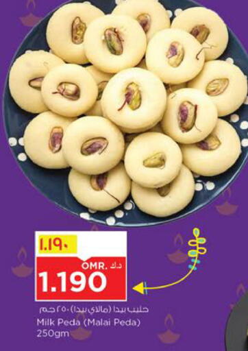 available at نستو هايبر ماركت in عُمان - مسقط‎