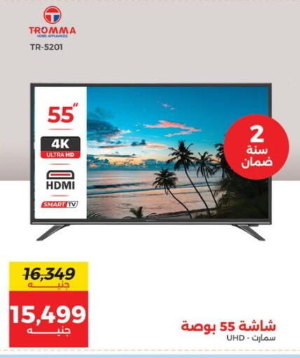 Smart TV available at Raneen in Egypt - Cairo