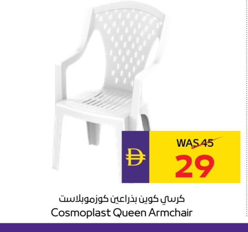 Furniture in ADCOOP, UAE Offers - United Arab Emirates available at ADCOOP in UAE - Ras al Khaimah