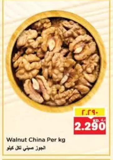 available at Nesto Hypermarkets in Kuwait