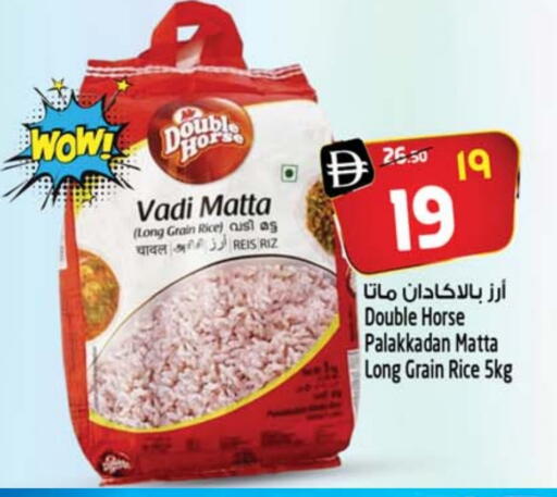 DOUBLE HORSE Matta Rice available at SAFARI HYPERMARKET  in UAE - Ras al Khaimah