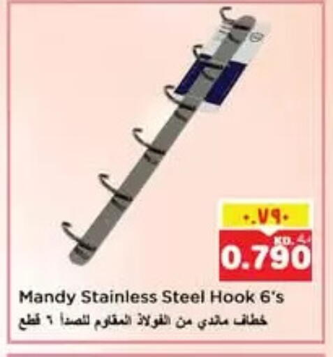 available at Nesto Hypermarkets in Kuwait
