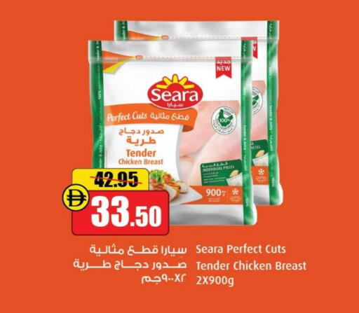 سيارا صدور دجاج available at الأسواق هايبرماركت in الإمارات العربية المتحدة , الامارات - رَأْس ٱلْخَيْمَة