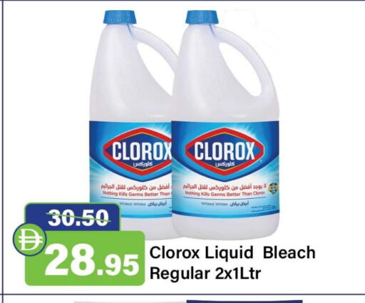 CLOROX Bleach available at Al Aswaq Hypermarket in UAE - Ras al Khaimah