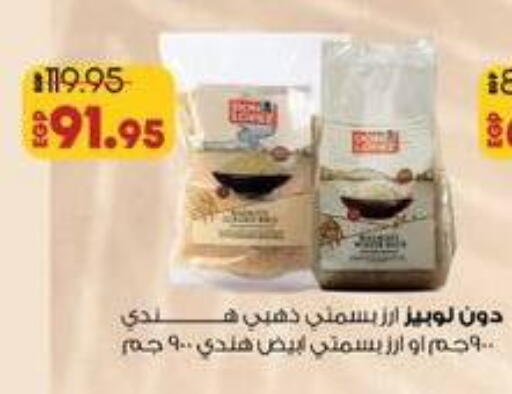 أرز بسمتي / برياني available at لولو هايبرماركت in Egypt - القاهرة