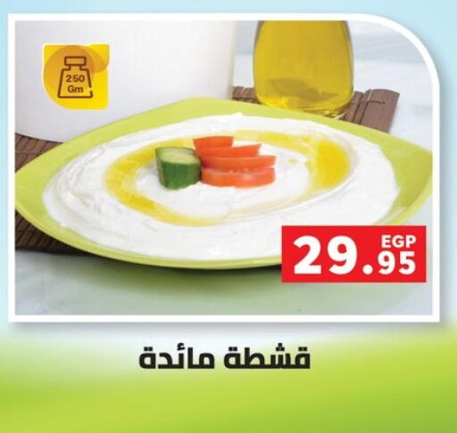 available at بنده in Egypt - القاهرة