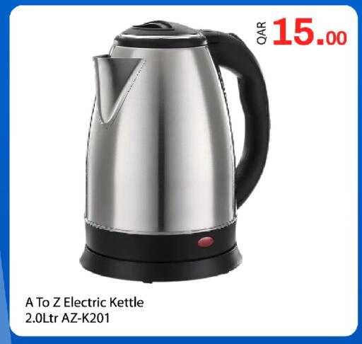 Kettle available at G MAX Hypermarket in Qatar - Doha