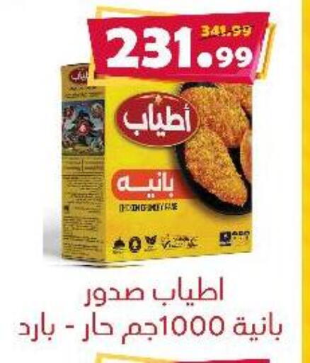 available at السلطان هايبرماركت in Egypt - القاهرة