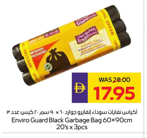 المستهلكات in أدكووب, UAE Offers - الإمارات العربية المتحدة Garbage / Trash Bags available at أدكووب in الإمارات العربية المتحدة , الامارات - رَأْس ٱلْخَيْمَة