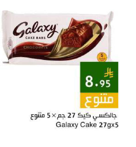 GALAXY available at Hala Markets in KSA, Saudi Arabia, Saudi - Jeddah