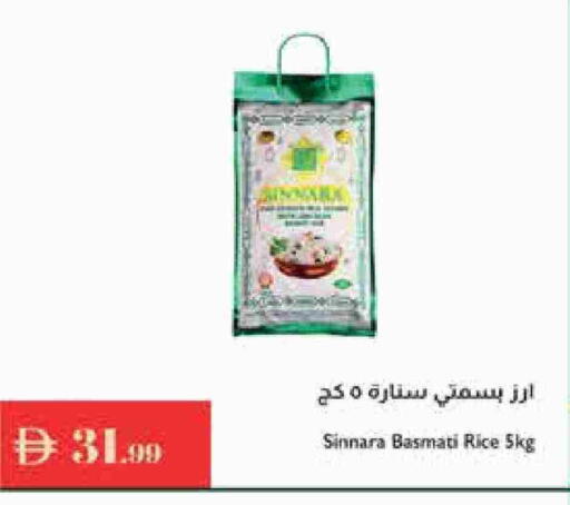 Basmati / Biryani Rice available at Istanbul Supermarket in UAE - Ras al Khaimah