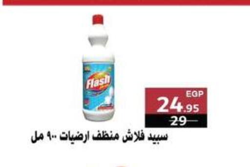 منظف عام available at لولو هايبرماركت in Egypt - القاهرة