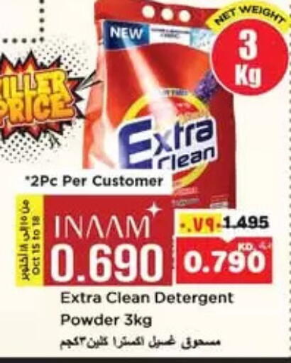 Detergent available at Nesto Hypermarkets in Kuwait