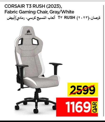 available at iCONNECT  in Qatar - Al Shamal