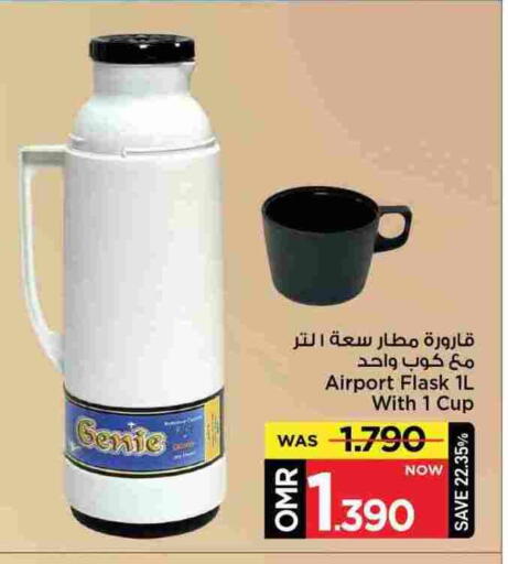 available at MARK & SAVE in Oman - Muscat