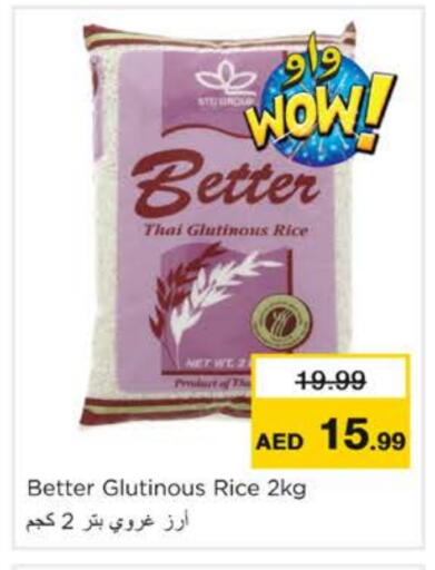 زيت ممزوج available at نستو هايبرماركت in الإمارات العربية المتحدة , الامارات - دبي