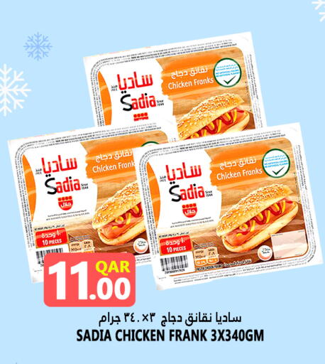 SADIA Chicken Sausage available at Food Palace Hypermarket in Qatar - Doha