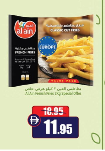 العين available at الأسواق هايبرماركت in الإمارات العربية المتحدة , الامارات - رَأْس ٱلْخَيْمَة