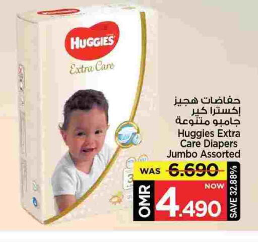 هاجيز available at مارك & سايف in عُمان - مسقط‎