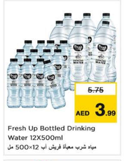 available at نستو هايبرماركت in الإمارات العربية المتحدة , الامارات - دبي