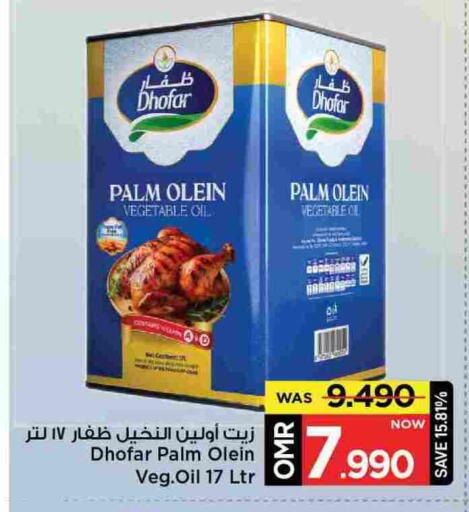 زيت نباتي available at مارك & سايف in عُمان - مسقط‎