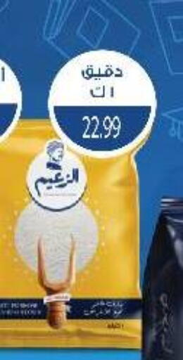 available at السلطان هايبرماركت in Egypt - القاهرة
