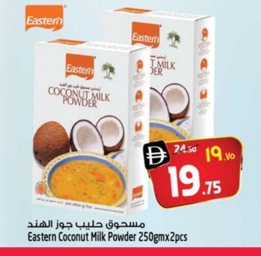 إيسترن مسحوق جوز الهند available at سفاري هايبر ماركت in الإمارات العربية المتحدة , الامارات - رَأْس ٱلْخَيْمَة