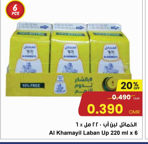 لبن available at مركز سلطان in عُمان - مسقط‎