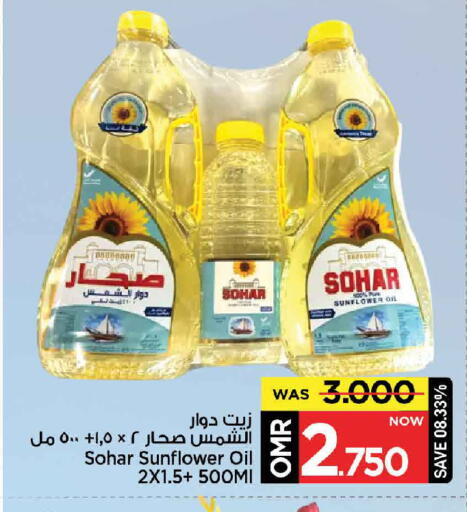 زيت دوار الشمس available at مارك & سايف in عُمان - مسقط‎