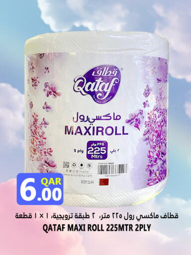 available at Food Palace Hypermarket in Qatar - Doha