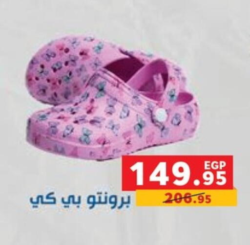available at بنده in Egypt - القاهرة