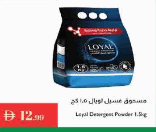 منظف available at إسطنبول سوبرماركت in الإمارات العربية المتحدة , الامارات - رَأْس ٱلْخَيْمَة