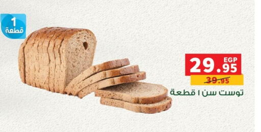 Cakes & Pastry in Panda , Egypt Offers - Egypt available at Panda in Egypt - Cairo