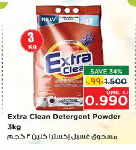 منظف available at نستو هايبر ماركت in عُمان - مسقط‎