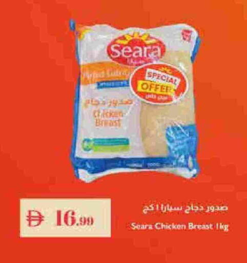 سيارا صدور دجاج available at تروليز سوبرماركت in الإمارات العربية المتحدة , الامارات - دبي