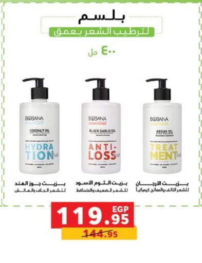 Shampoo / Conditioner available at Panda  in Egypt - Cairo