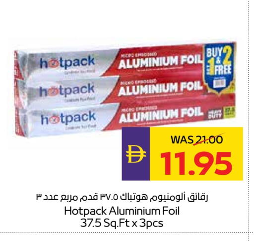 هات باك Aluminum Foil available at أدكووب in الإمارات العربية المتحدة , الامارات - رَأْس ٱلْخَيْمَة