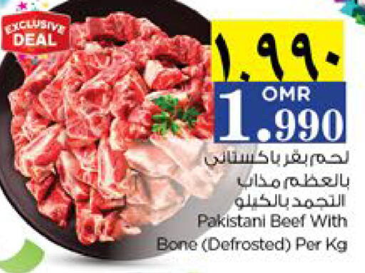 حم بقرى available at نستو هايبر ماركت in عُمان - مسقط‎