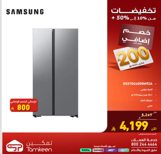 SAMSUNG Refrigerator available at Tamkeen in KSA, Saudi Arabia, Saudi - Jeddah