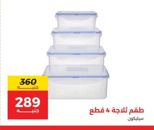 available at رنين in Egypt - القاهرة