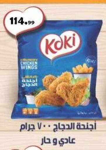 available at السلطان هايبرماركت in Egypt - القاهرة