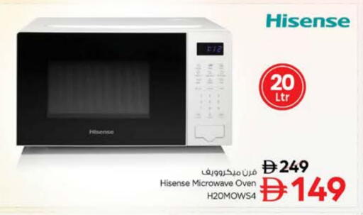 HISENSE Microwave Oven available at Nesto Hypermarket in UAE - Dubai