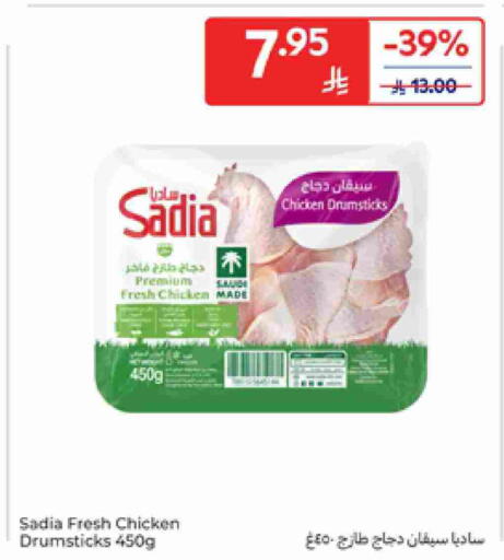 SADIA Chicken Drumsticks available at Carrefour in KSA, Saudi Arabia, Saudi - Sakaka