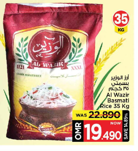 أرز بسمتي / برياني available at مارك & سايف in عُمان - مسقط‎