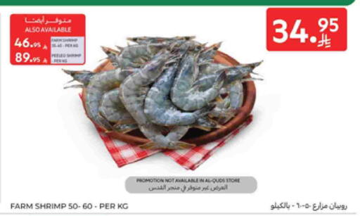 available at Carrefour in KSA, Saudi Arabia, Saudi - Sakaka