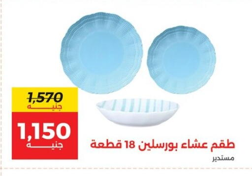 available at رنين in Egypt - القاهرة